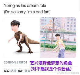 海外兴迷脑洞大开，张艺兴极限挑战中释放“霸王龙”潜能