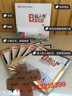 阳痿早泄的调理 有效产品与实用建议