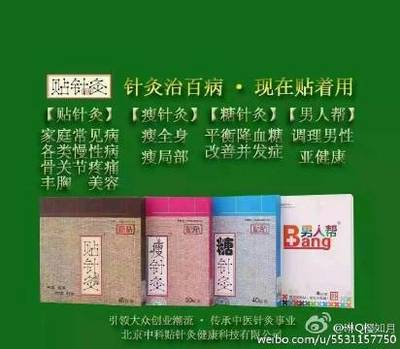 贴针灸五款产品详解 从瘦身到健康调理的全方位选择